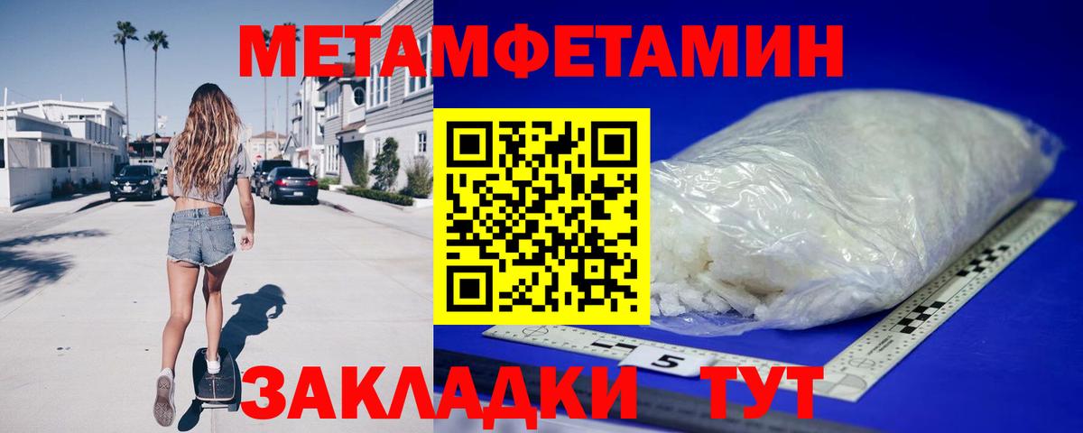 Амфетамин  Вход с VPN  Ноябрьск  АМФЕТАМИН Premium 