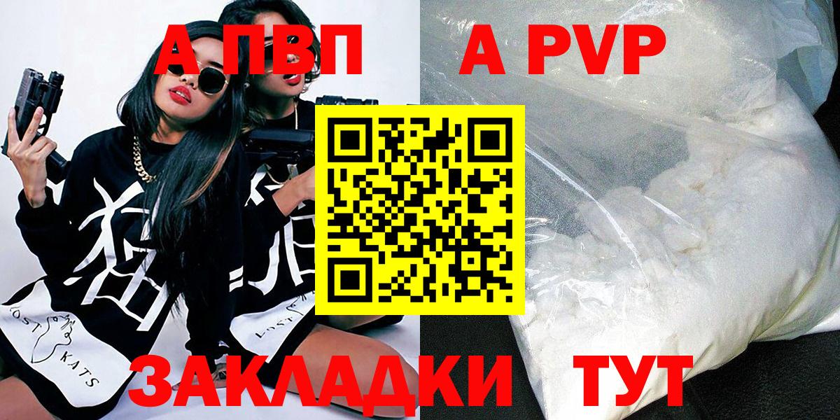 Alfa_PVP Crystall Ноябрьск