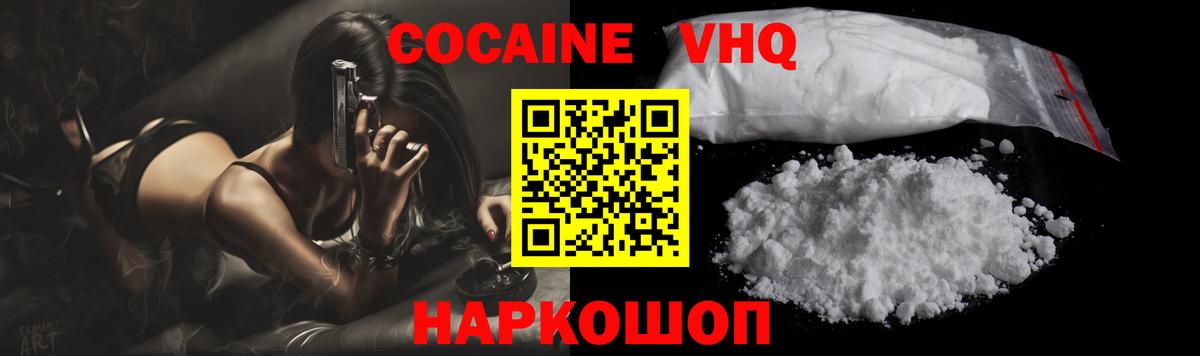 Ноябрьск  Cocaine 98%  Вход с VPN 