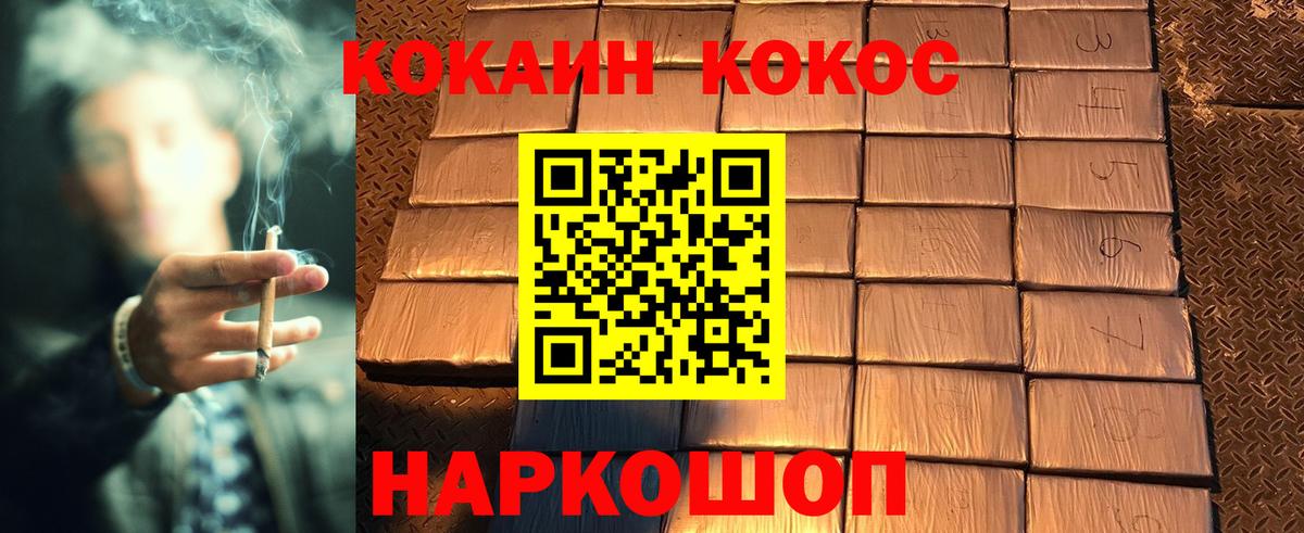 КОКАИН FishScale Ноябрьск