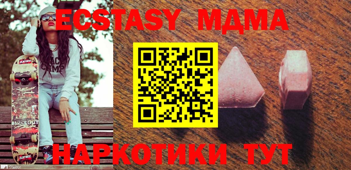 ЭКСТАЗИ 280мг  Вход с VPN  ЭКСТАЗИ XTC  ЭКСТАЗИ  Ноябрьск 