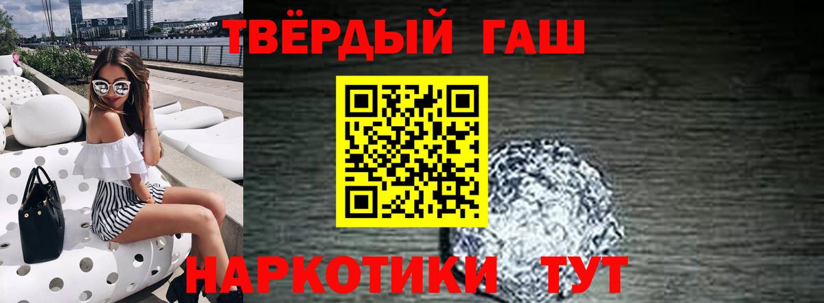 Ноябрьск  Гашиш hashish  ГАШ Изолятор  Вход с VPN 