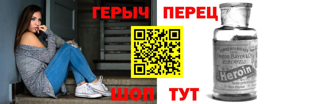 ГЕРОИН гречка Ноябрьск