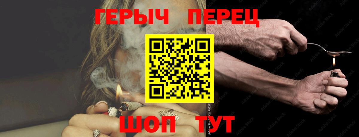 Героин герыч  Вход с VPN  Ноябрьск 