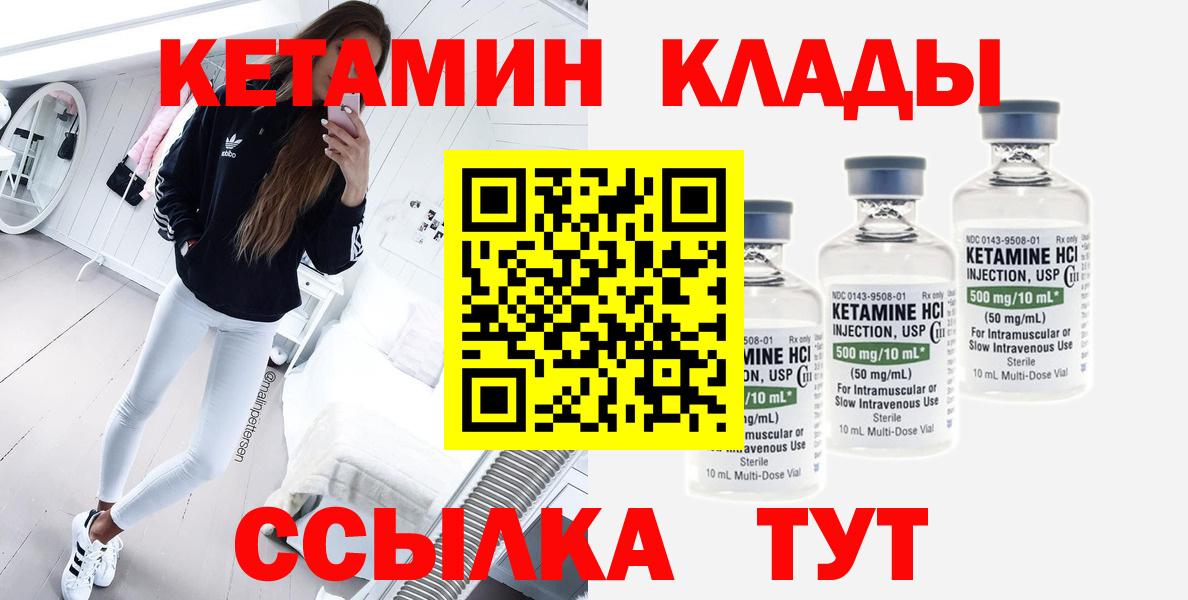 ОМГ ОМГ зеркало  Кетамин VHQ  Вход с VPN  Кетамин ketamine  Ноябрьск 