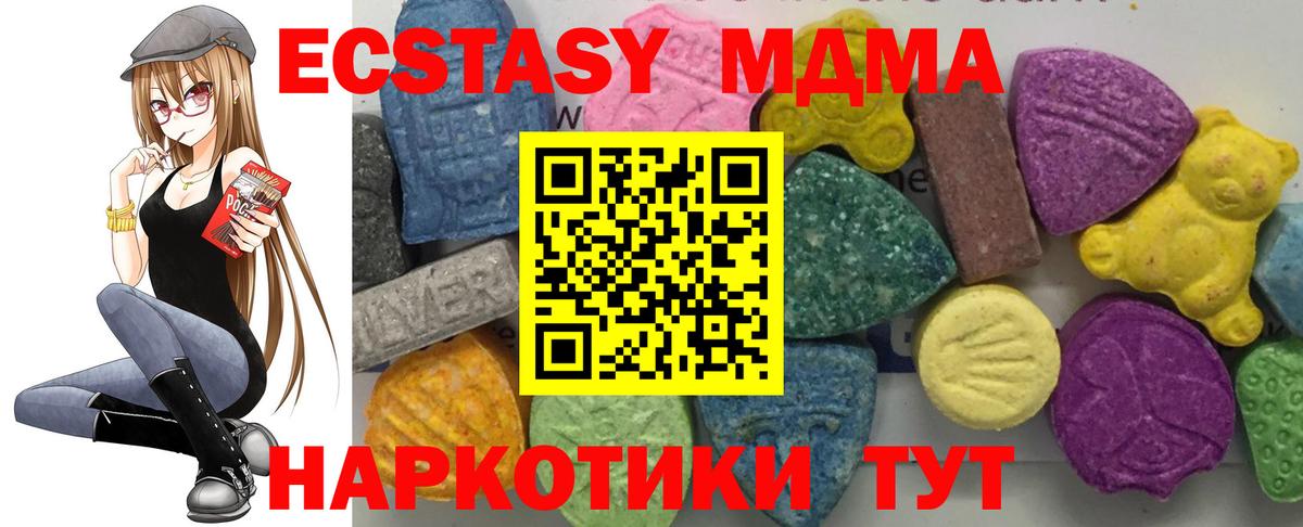 Ноябрьск  MDMA crystal  Вход с VPN  MDMA Molly 