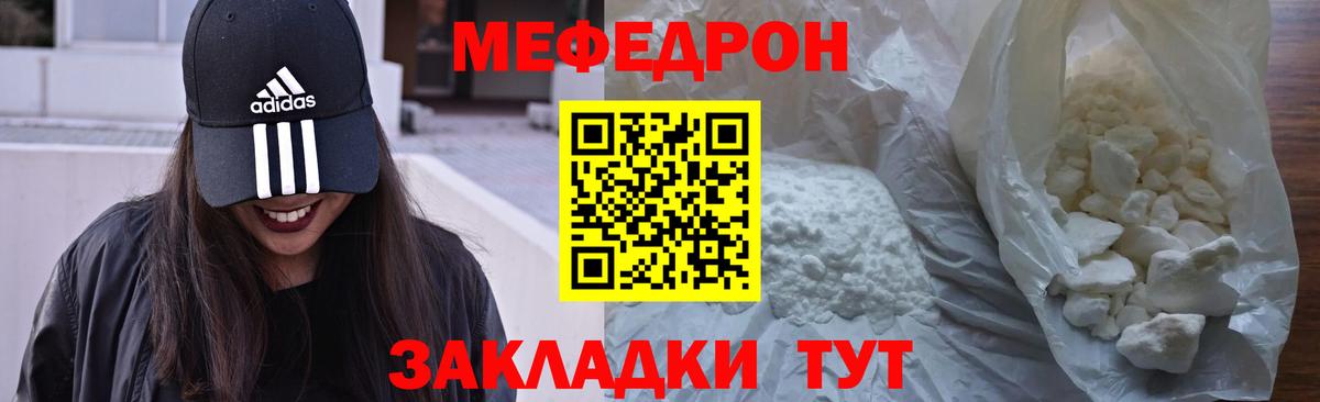 Ноябрьск  Меф мука  Вход с VPN 