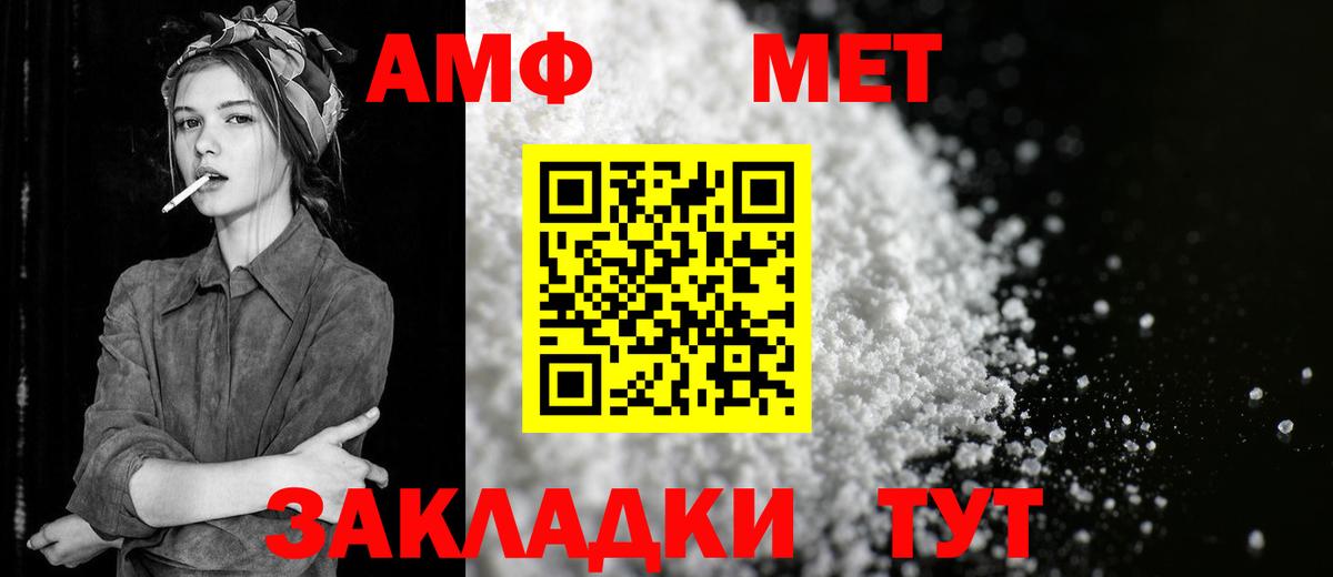 МЕТАМФЕТАМИН мет Ноябрьск