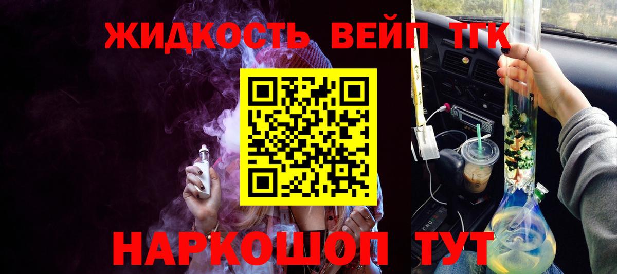 Ноябрьск  ТГК THC oil  наркотики  Вход с VPN  Дистиллят ТГК Wax 