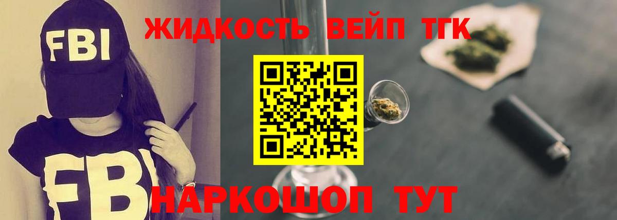 Дистиллят ТГК вейп с тгк Ноябрьск